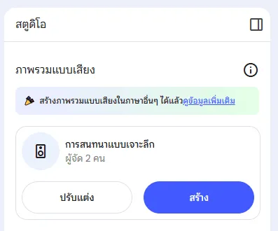 generate-voice